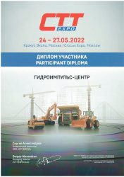 Выставка строительной техники и технологий - СТТ Экспо 2022
